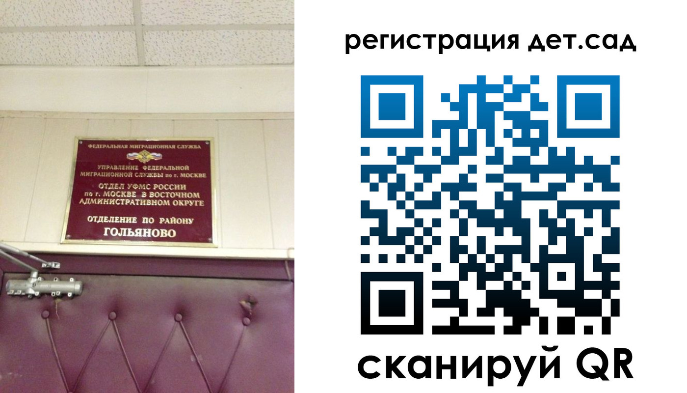 временная регистрация собственник в Хвалынске