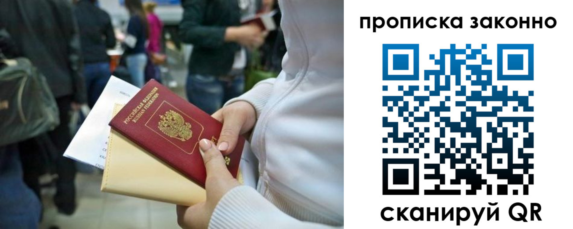 прописка в Хвалынске