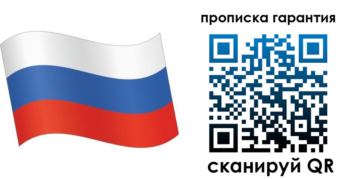 прописка 2025 в Хвалынске