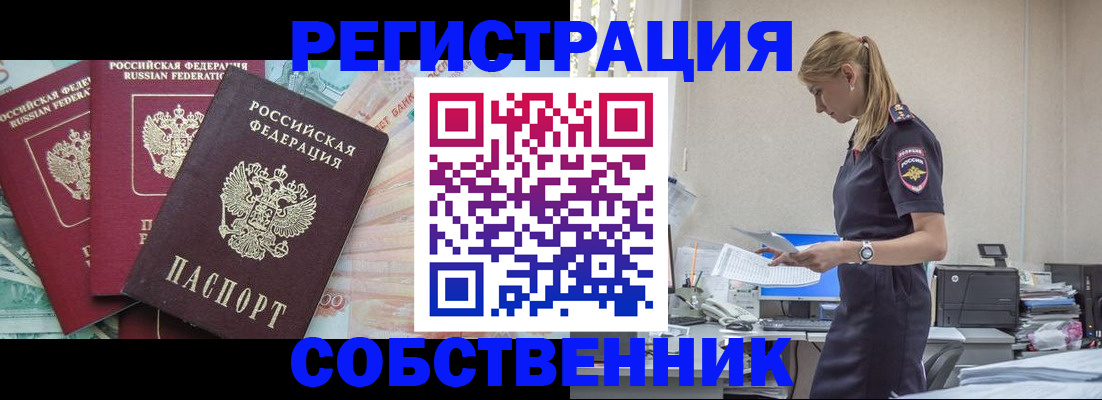 временная регистрация недорого в Хвалынске