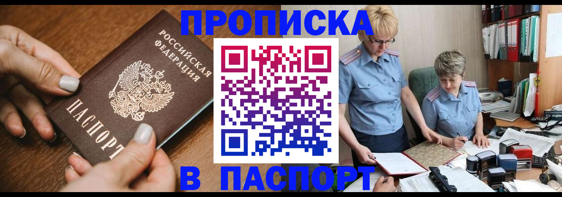 регистрация в Хвалынске