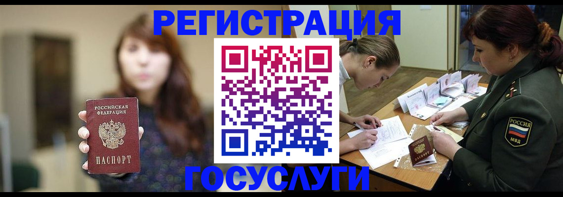 временная регистрация поиск в Хвалынске