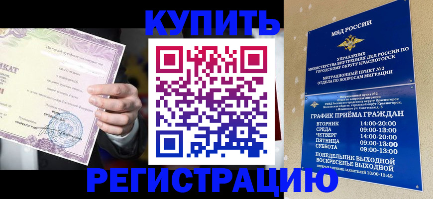 временная регистрация собственник в Хвалынске