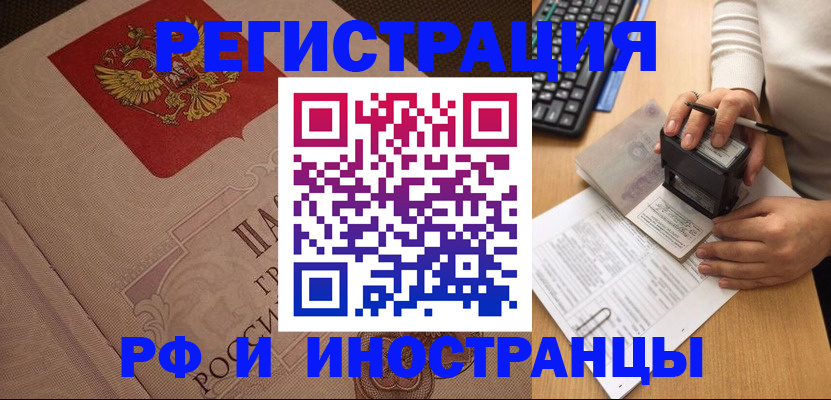 временная регистрация госуслуги в Хвалынске