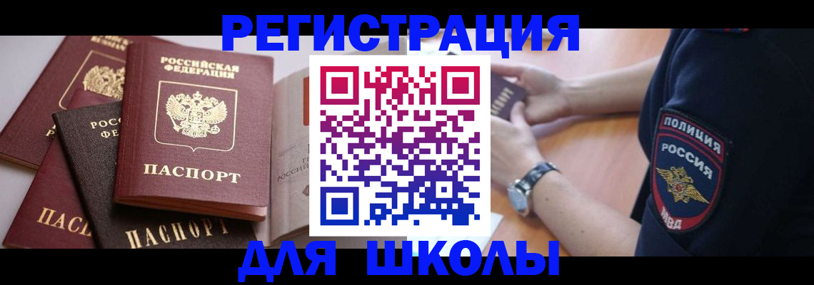 регистрация для дет. сада в Хвалынске