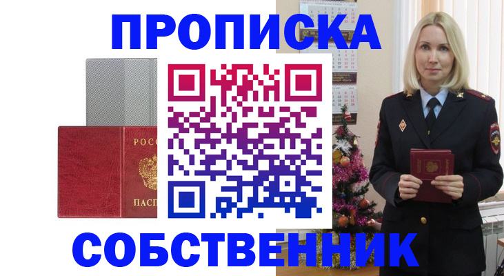 где прописаться в Хвалынске